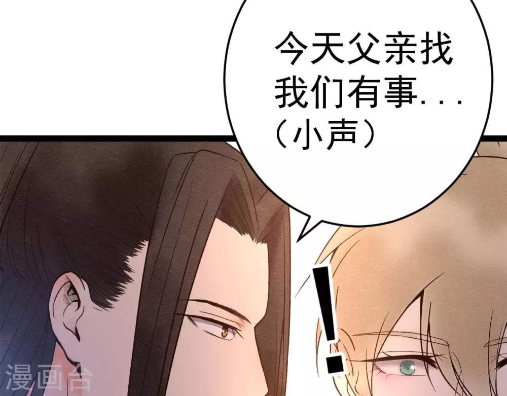第9话  冲突34