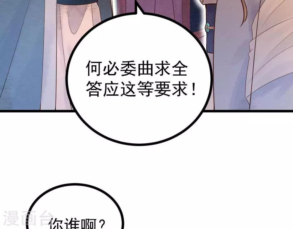 第4话  相遇与选择29