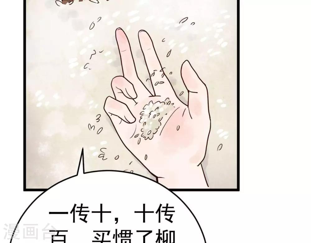 第3话 初露锋芒46