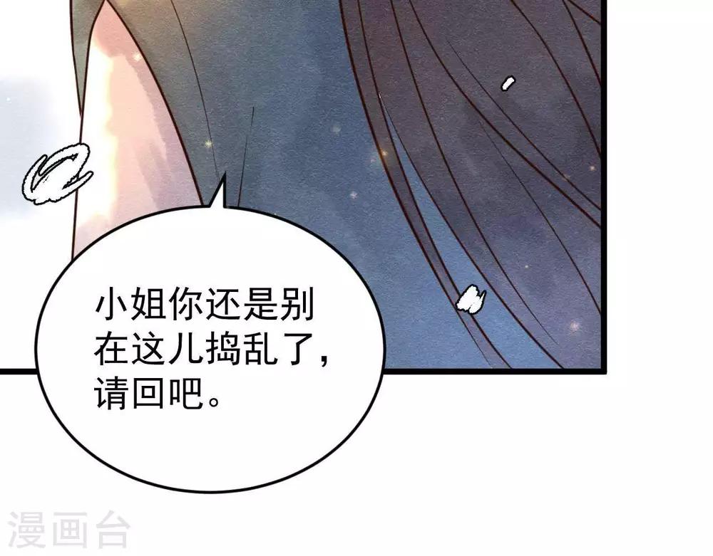 第2话  任务开启！102