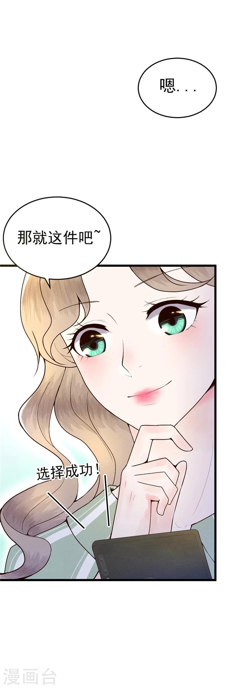 第1话 少女的选择18