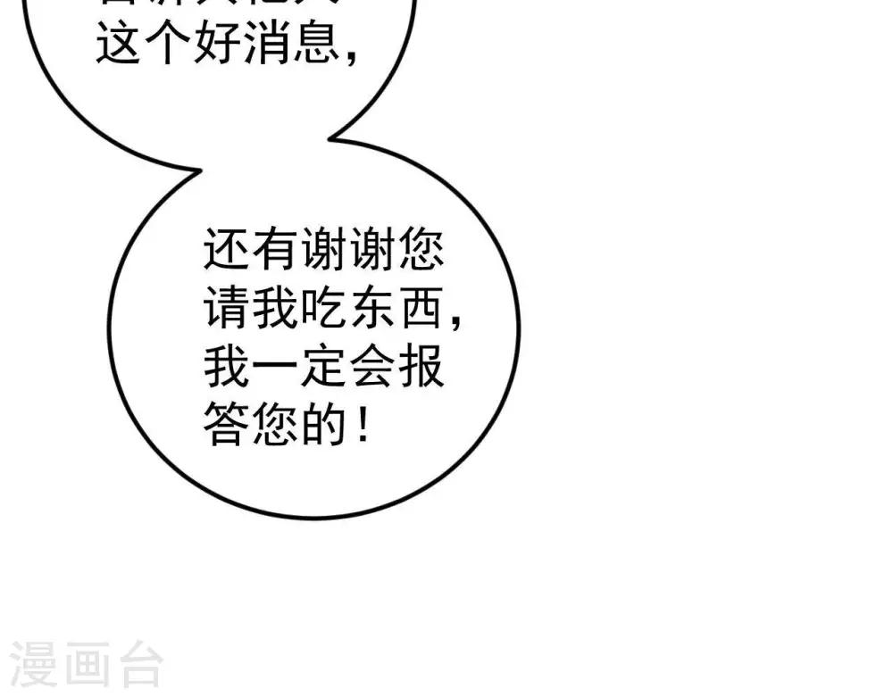 第6话  “神明姐姐”78