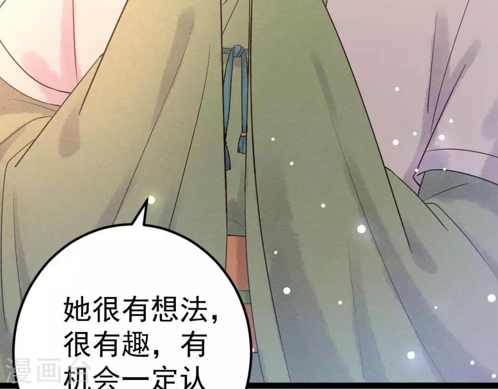 第8话 苏老板的阴谋40