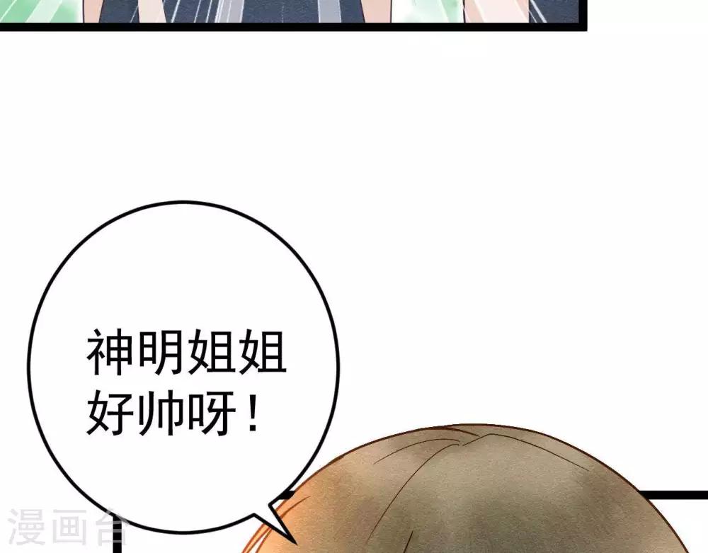 第7话 不一般的团队60