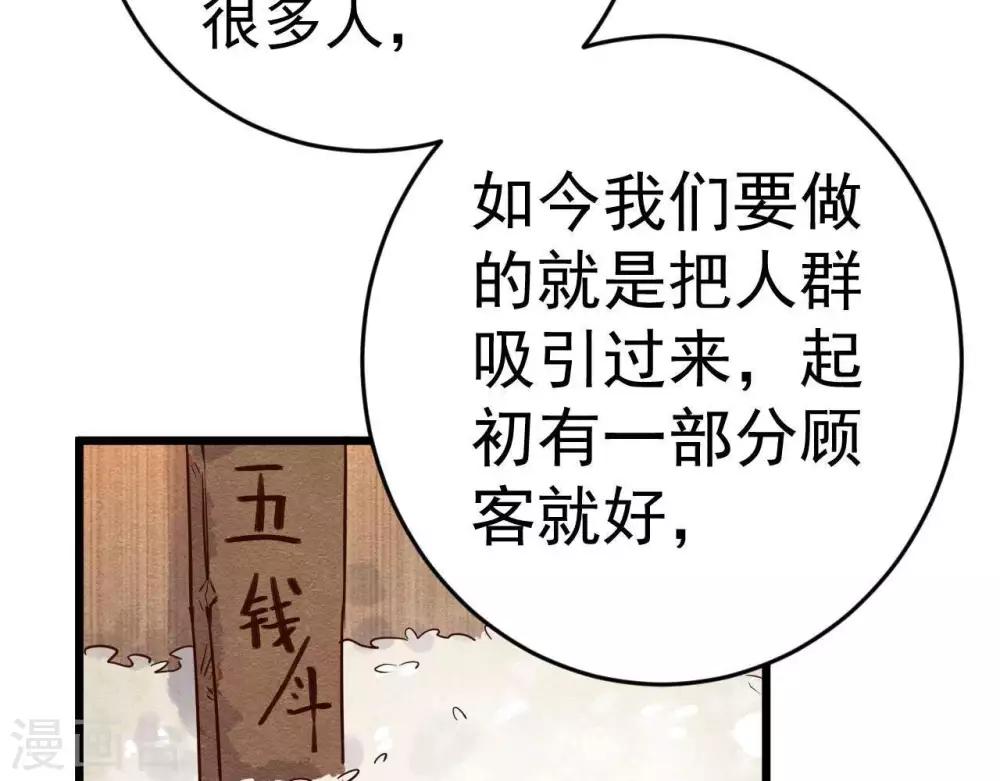第3话 初露锋芒45