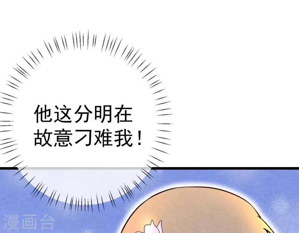 第3话 初露锋芒109