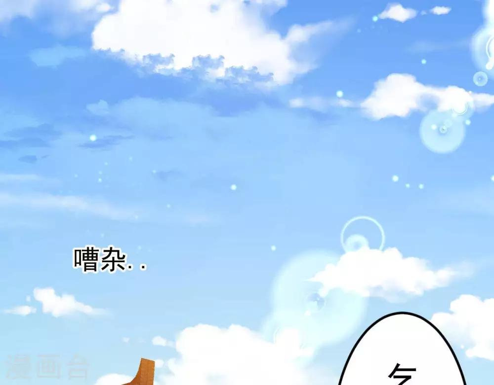 第8话 苏老板的阴谋6