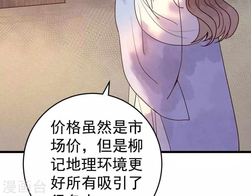 第3话 初露锋芒44