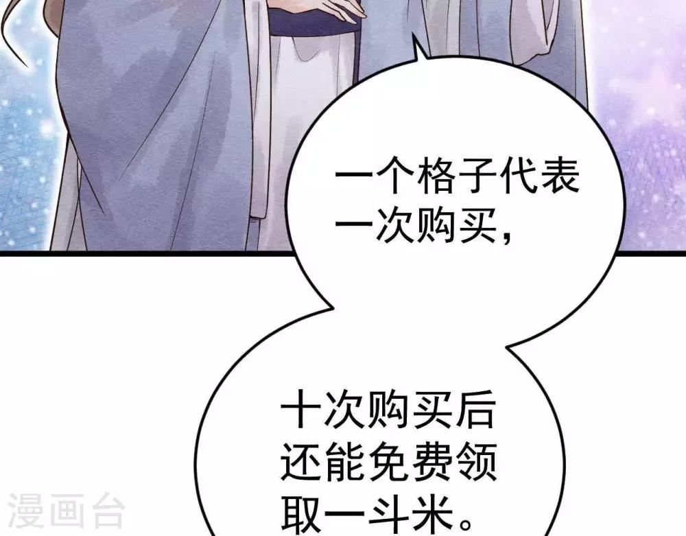 第3话 初露锋芒85