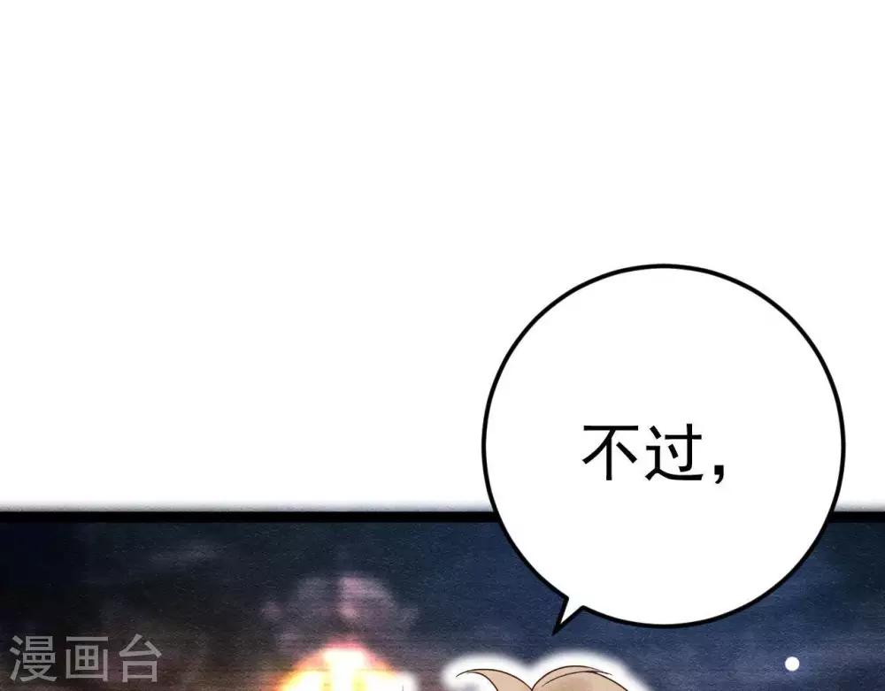第8话 苏老板的阴谋38