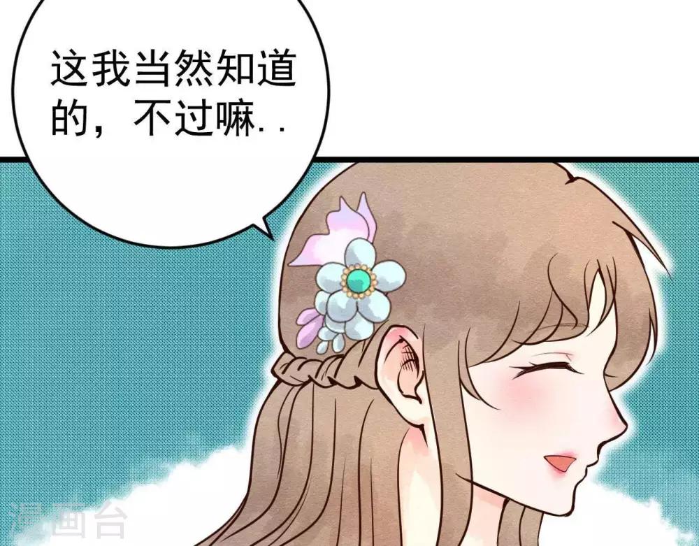 第3话 初露锋芒62