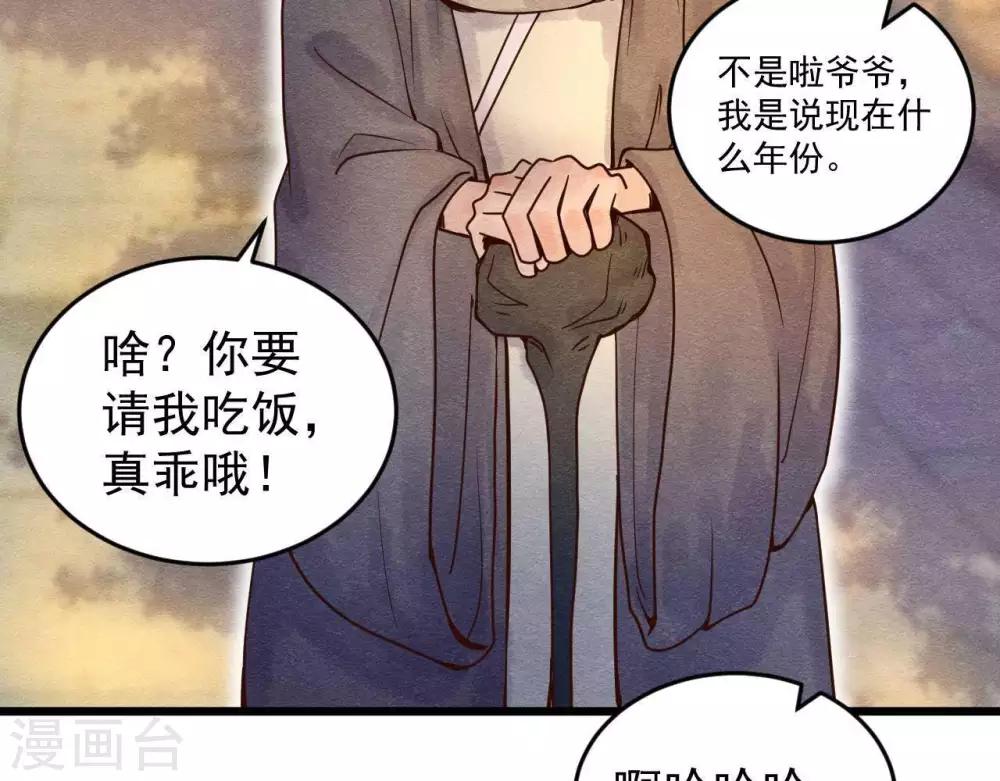 第2话  任务开启！34
