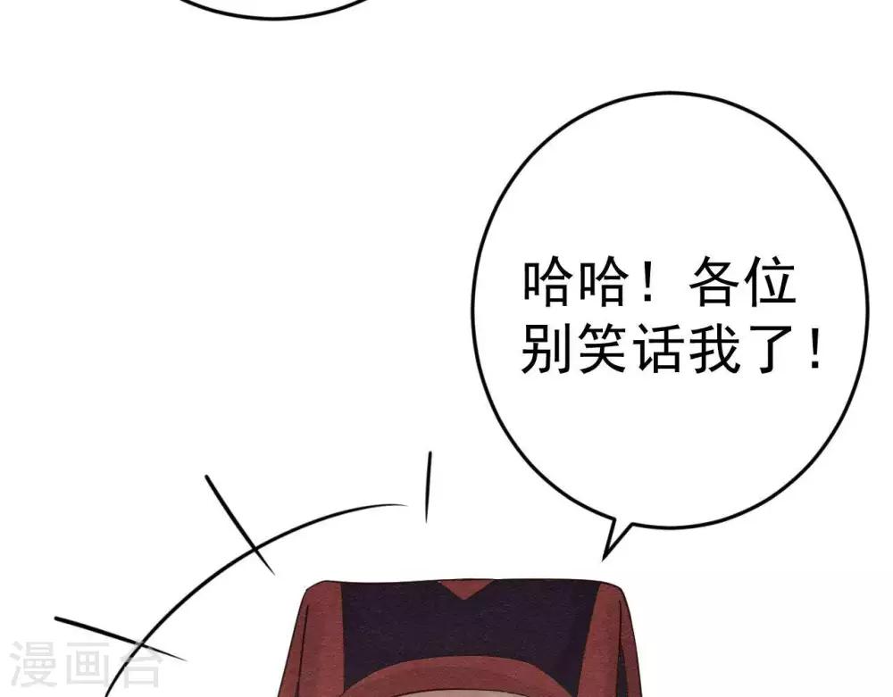 第8话 苏老板的阴谋54