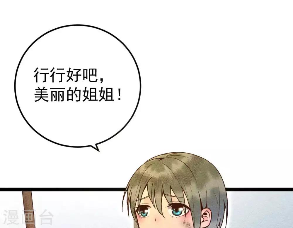 第6话  “神明姐姐”46