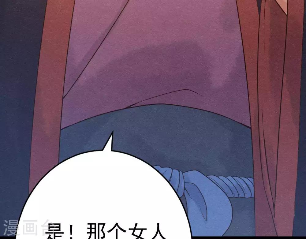第8话 苏老板的阴谋56