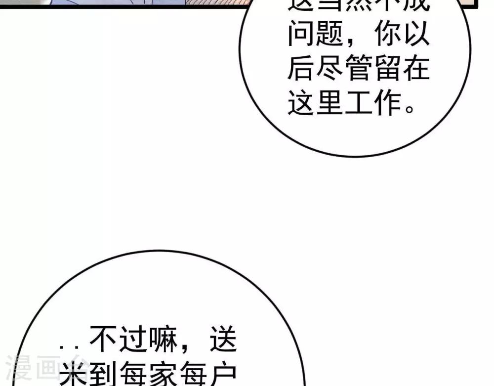 第3话 初露锋芒101