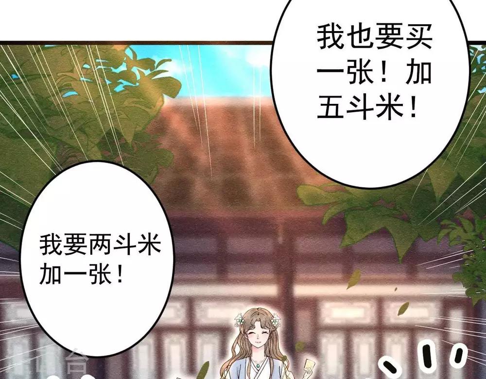 第3话 初露锋芒89