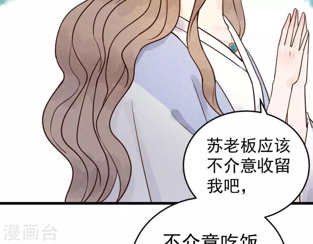 第3话 初露锋芒63
