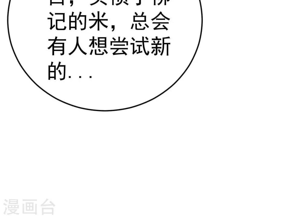 第3话 初露锋芒47