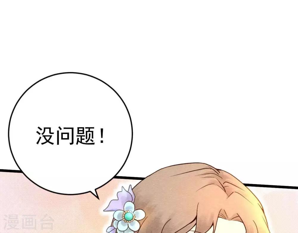 第3话 初露锋芒70