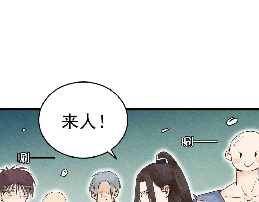 第2话  任务开启！106