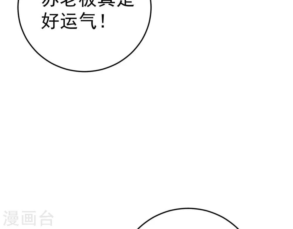 第8话 苏老板的阴谋50