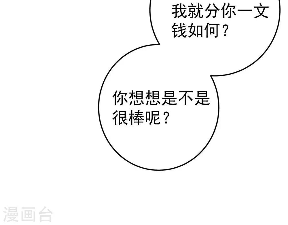 第3话 初露锋芒108