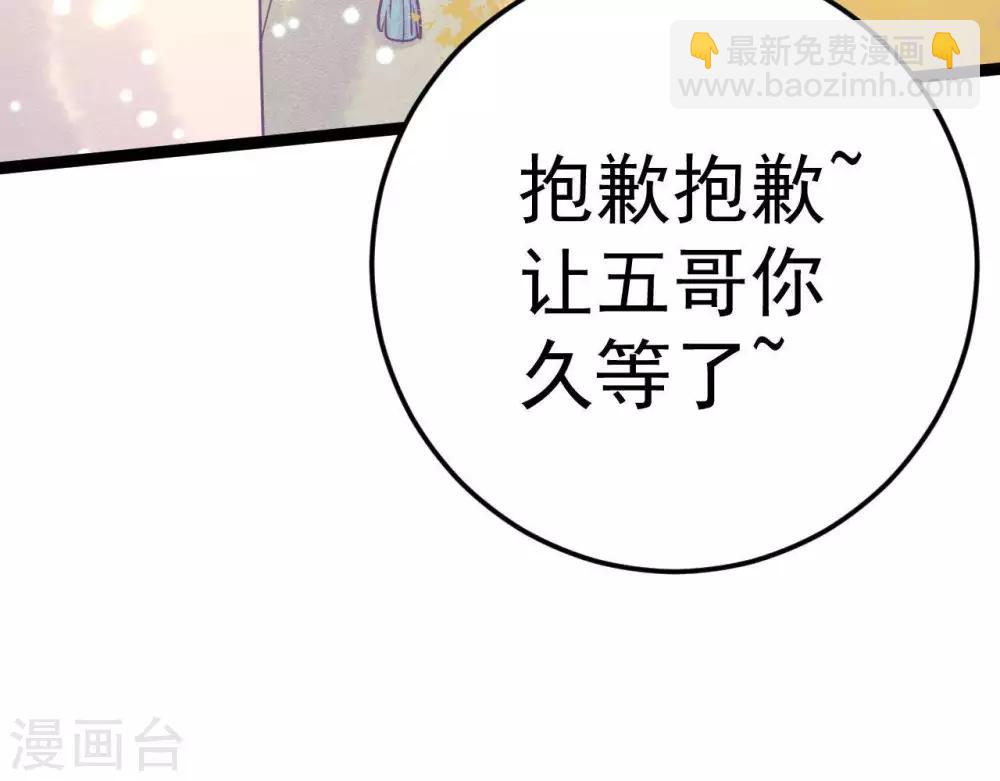 第8话 苏老板的阴谋23