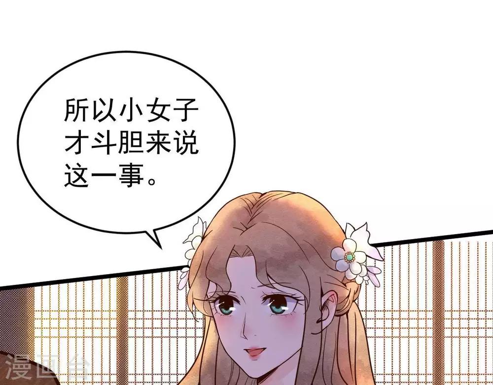 第3话 初露锋芒37