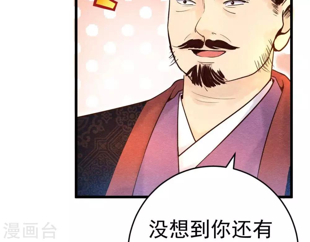 第3话 初露锋芒97