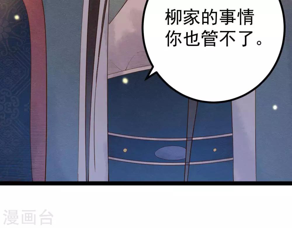 第4话  相遇与选择45