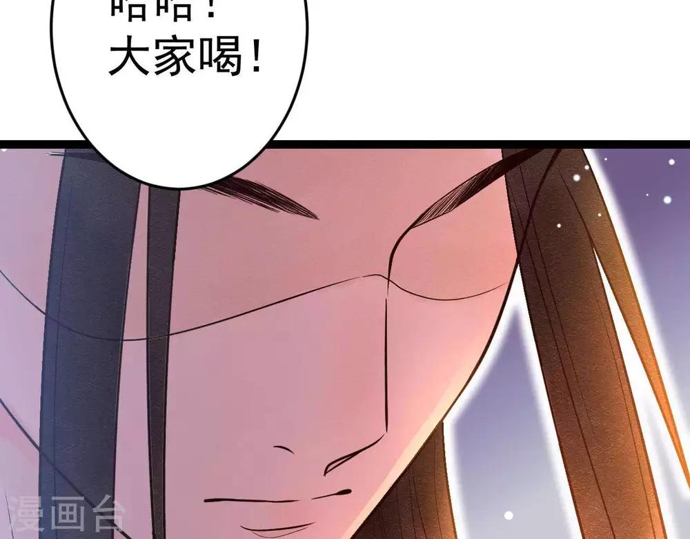 第8话 苏老板的阴谋77