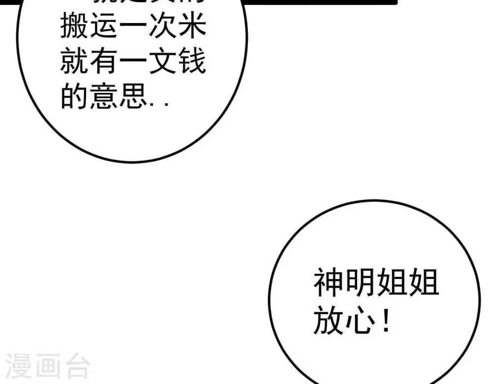 第6话  “神明姐姐”75