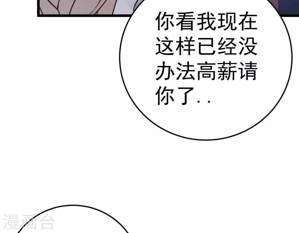 第3话 初露锋芒61