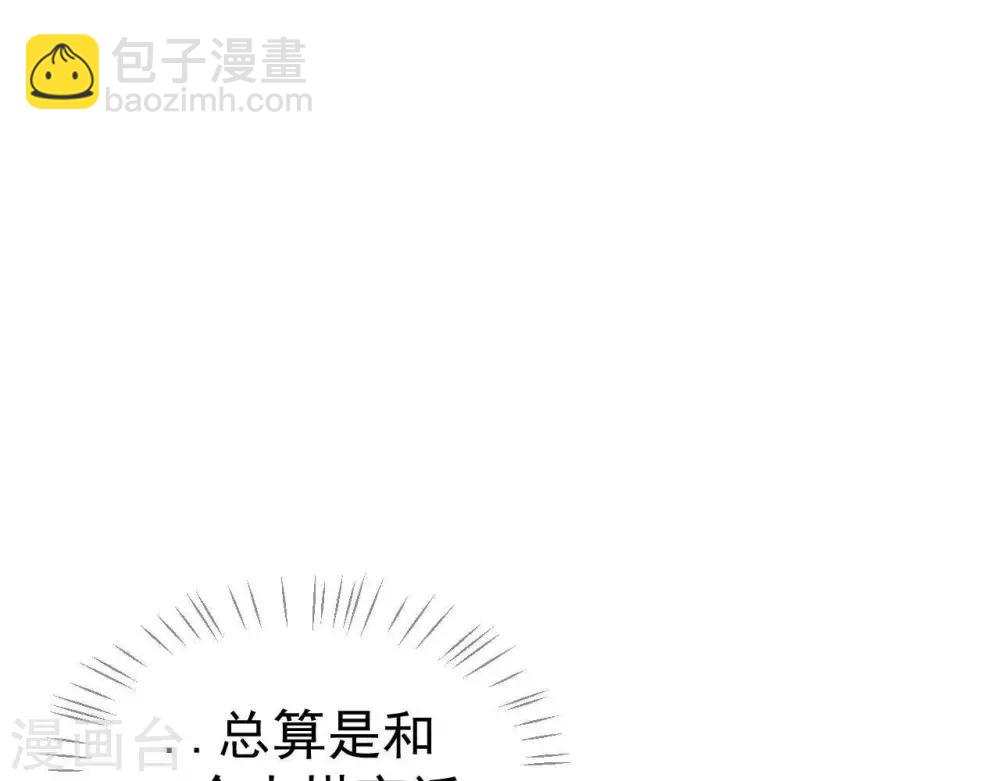 第2话  任务开启！37