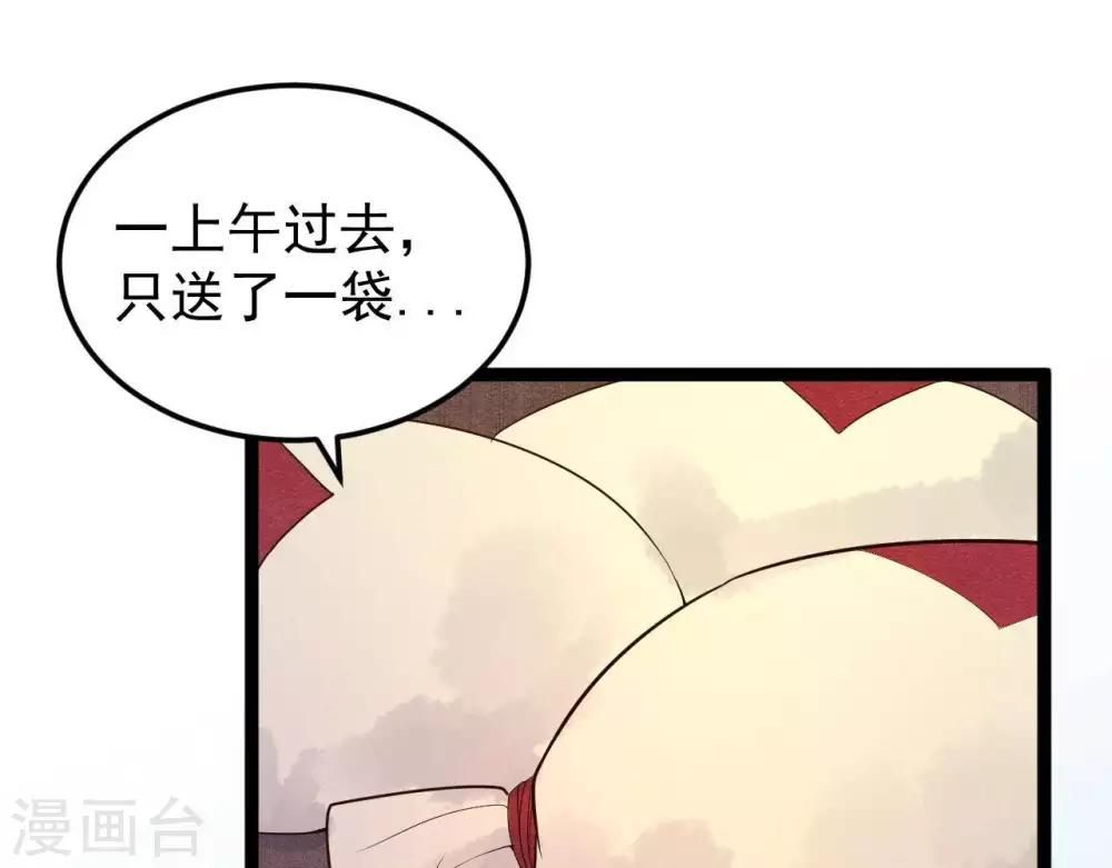 第5话  这样的你5