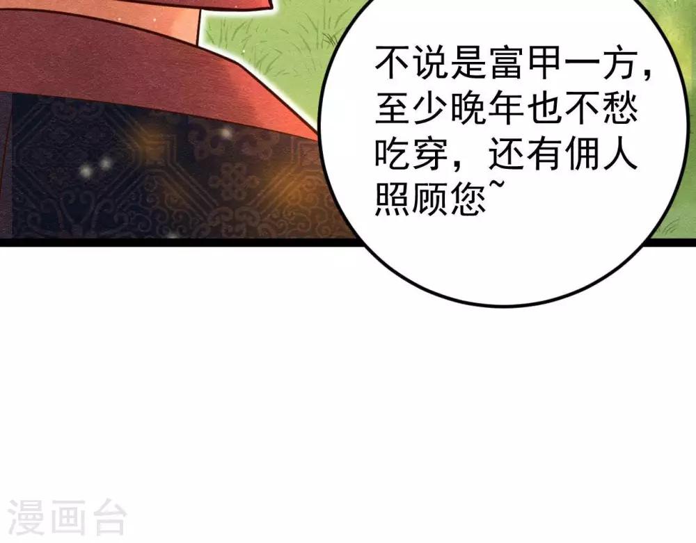 第6话  “神明姐姐”24