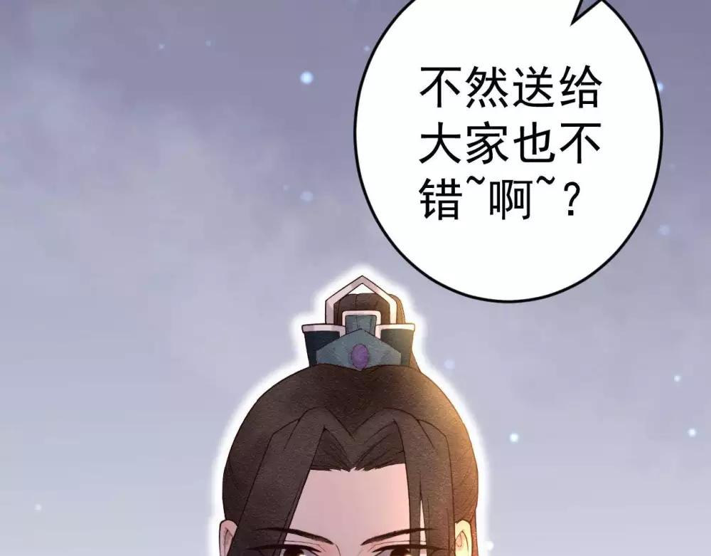 第8话 苏老板的阴谋71