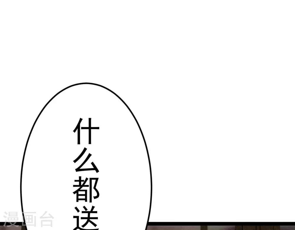 第8话 苏老板的阴谋8