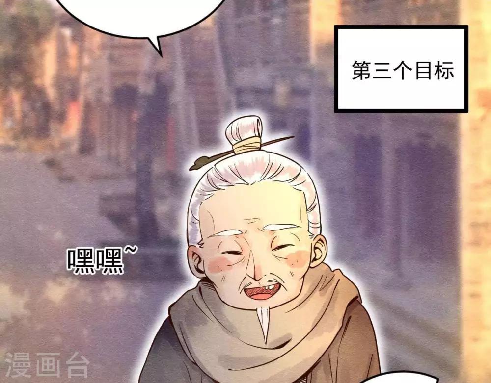 第2话  任务开启！33