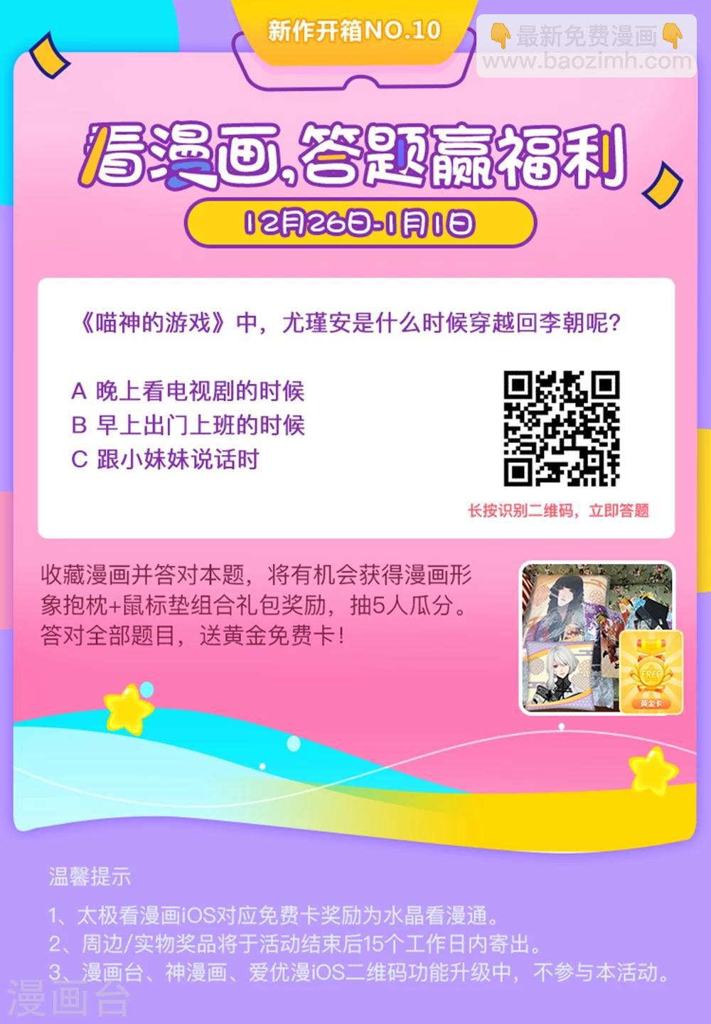 第8话 苏老板的阴谋101