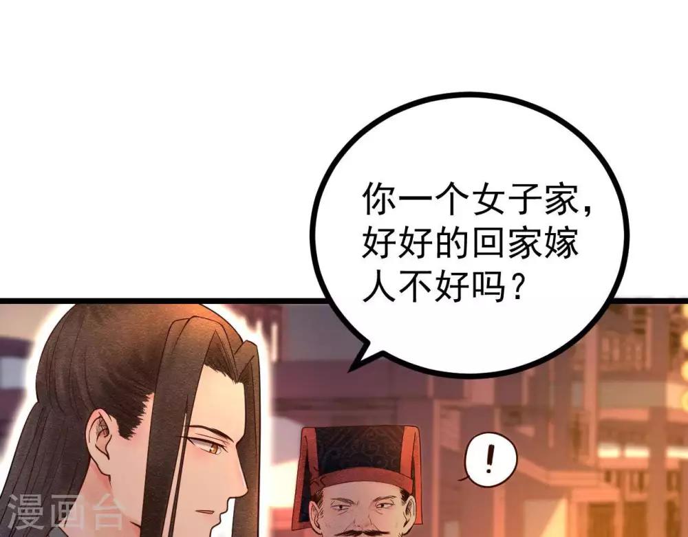 第4话  相遇与选择27