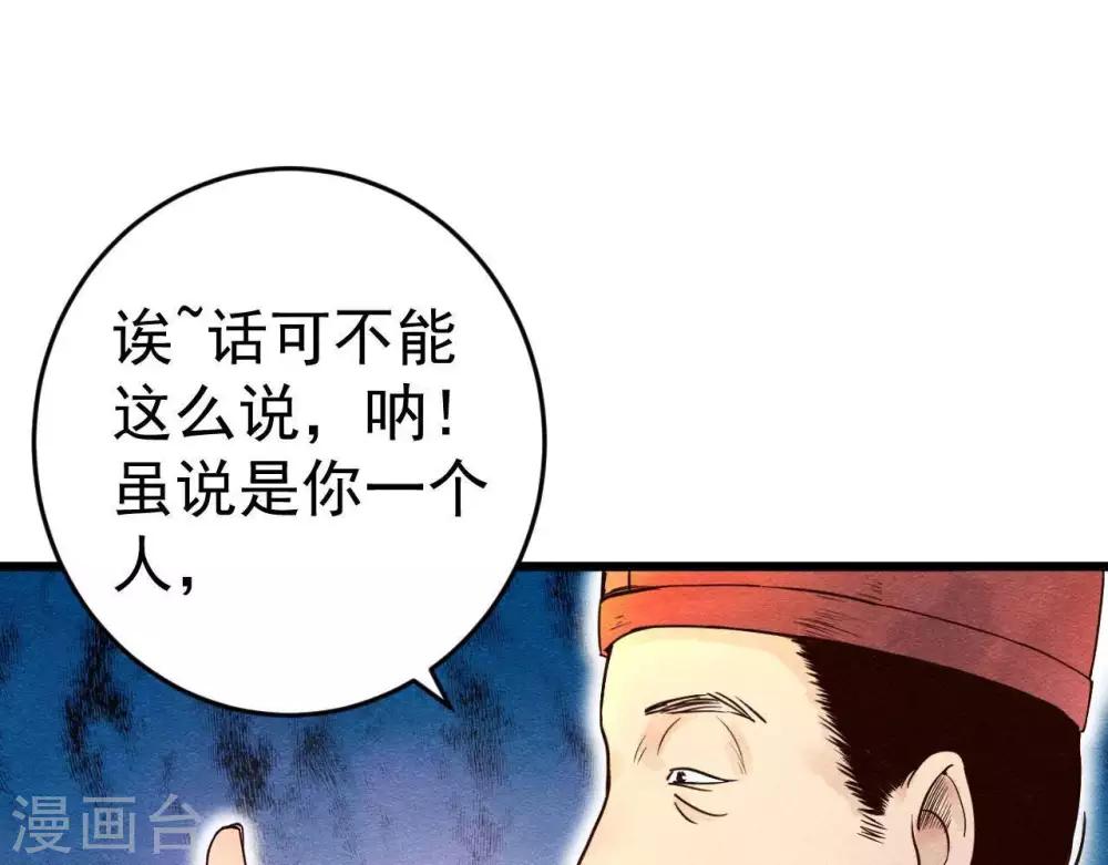 第3话 初露锋芒106