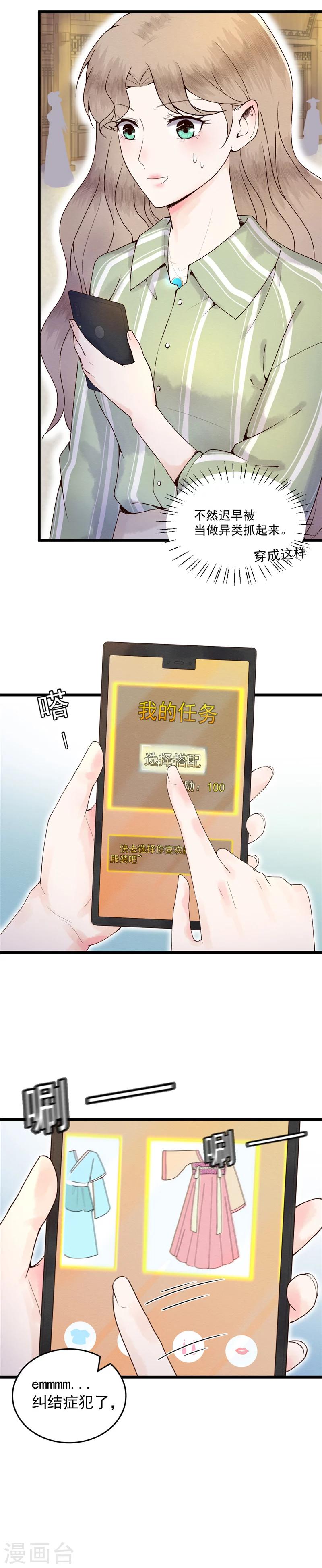 第1话 少女的选择17