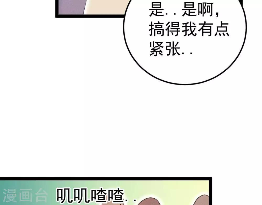 第7话 不一般的团队38