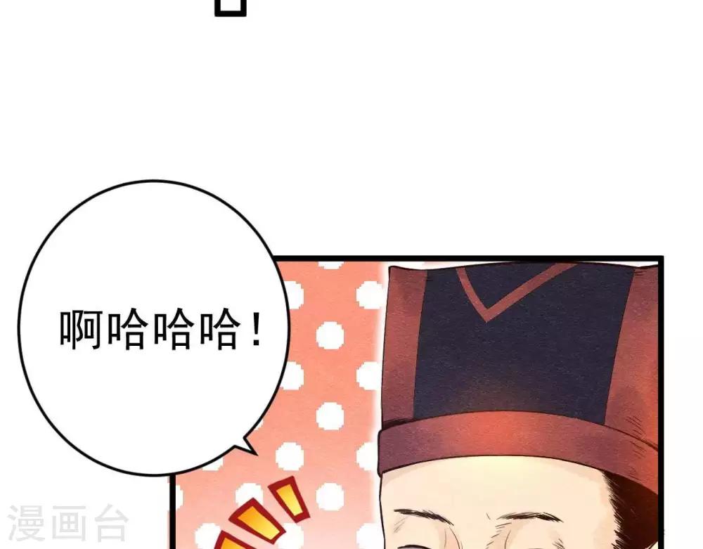 第3话 初露锋芒96
