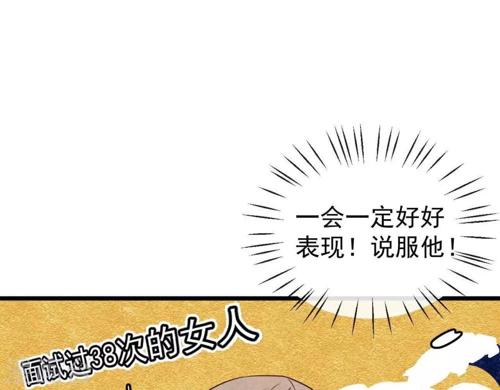 第2话  任务开启！81