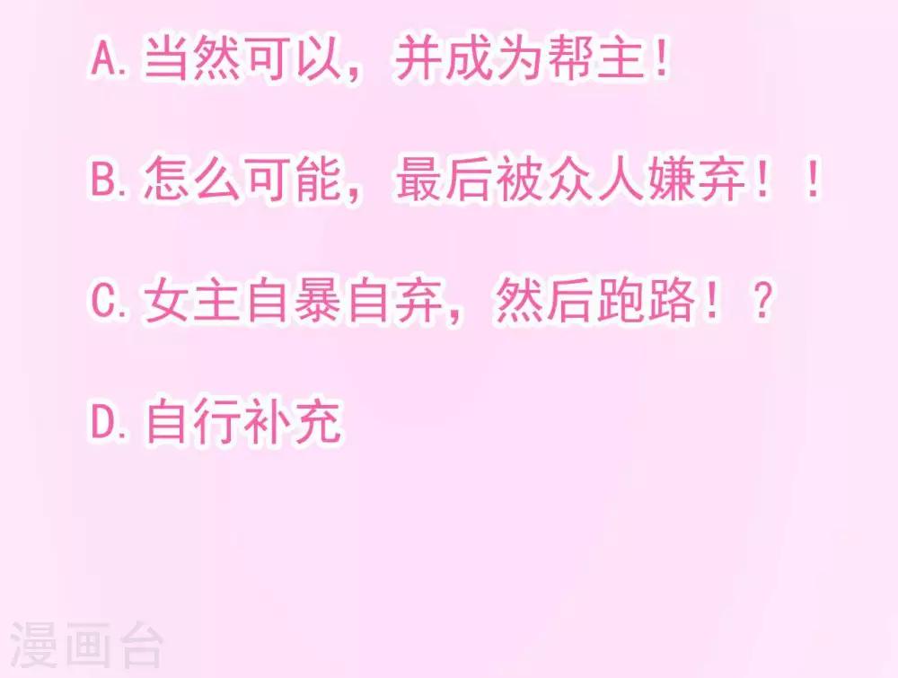 第7话 不一般的团队81
