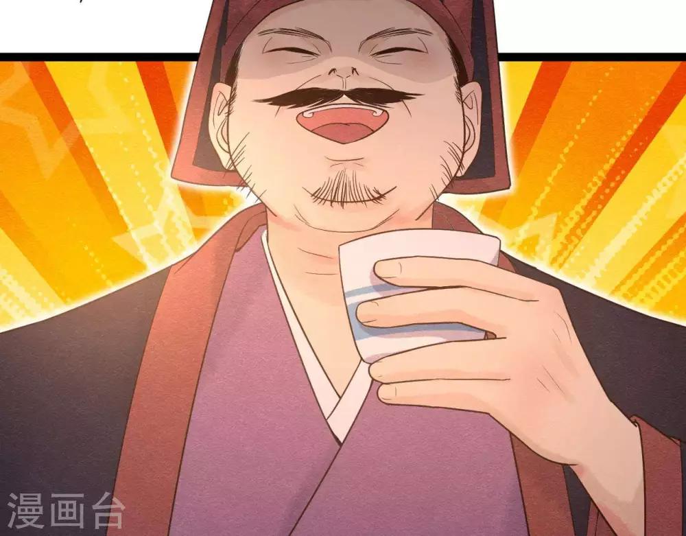 第8话 苏老板的阴谋55