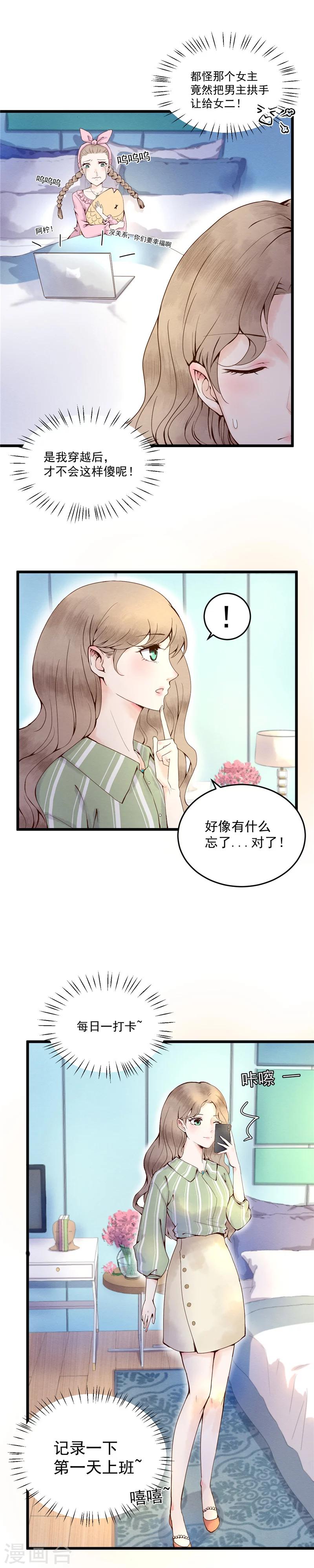 第1话 少女的选择4